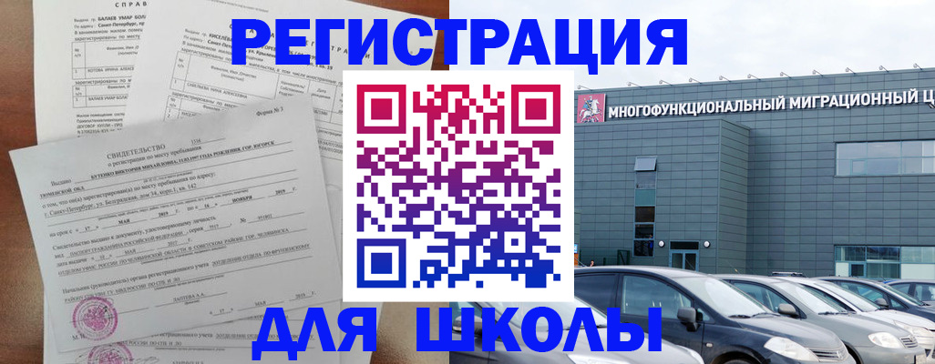 прописка поиск в Севастополе