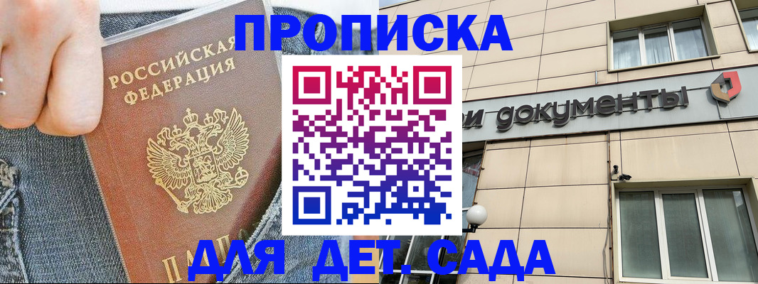 пропишу в квартире в Севастополе